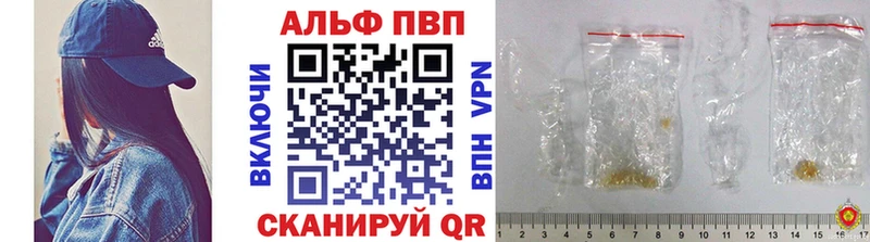 Купить закладки Игарка Альфа ПВП мука