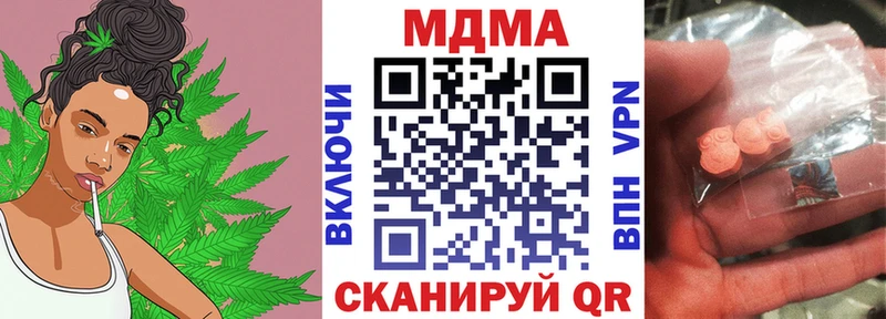 МДМА VHQ Купить закладки Игарка