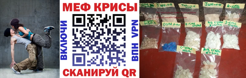Меф кристаллы  Купить где  Игарка 